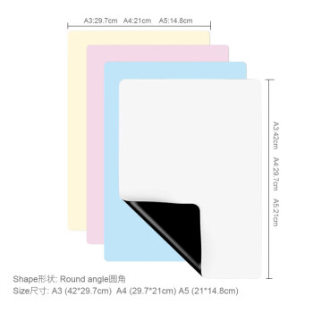 浩立兴可擦写磁力留言写字板记事贴pet磁性软白板冰箱贴办公会