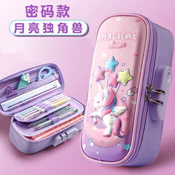 快力文3D笔袋文具盒笔盒带密码带锁铅笔盒女生小学生大容量立体