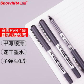 白雪(snowhite)直液式走珠笔0.5mm子弹头中性笔学