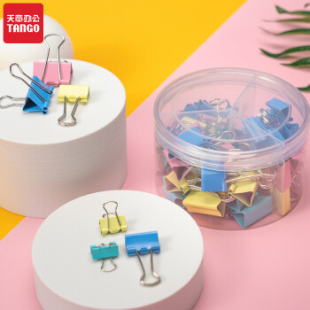 新绿天章(TANGO)彩色金属燕尾夹票据夹小号文具大号资料夹