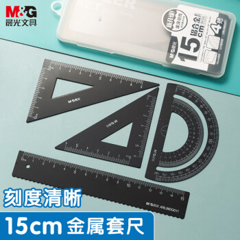 晨光(M&G)文具铝合金学生考试金属套尺(15cm波浪边直尺