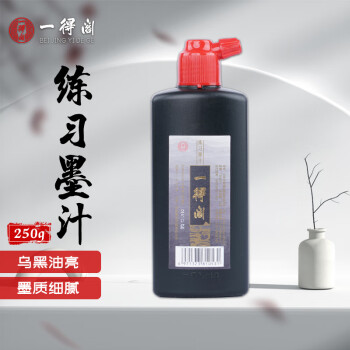 一得阁墨汁练习墨汁文房四宝初学者适合练习书法国画墨汁250g