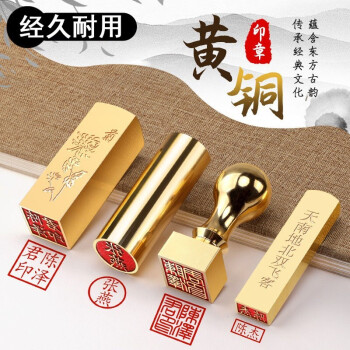 鲁印坊姓名印章篆刻定做个人名字硬笔书法国画黄铜印章手帐刻字全