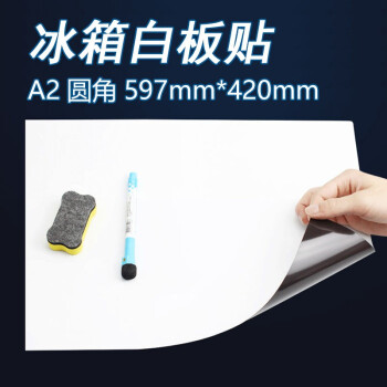 浩立兴可擦写磁力留言写字板记事贴pet磁性软白板冰箱贴办公会