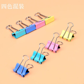 可得优小号/中号/大号票尾夹/燕尾夹/票夹/夹子/长尾夹试卷