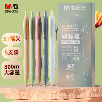 晨光(M&G)文具0.5mm黑色加量按动中性笔i-write
