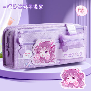 小学初中生笔袋大容量多功能文具收纳袋ins男女网红少女心可爱